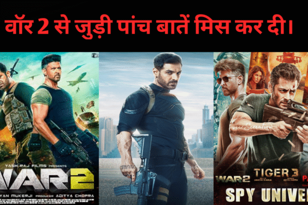 War 2 Spy Universe : Jim, Kabir, Alpha, और bobby Deol से जुड़ी पांच बातें मिस कर दी !