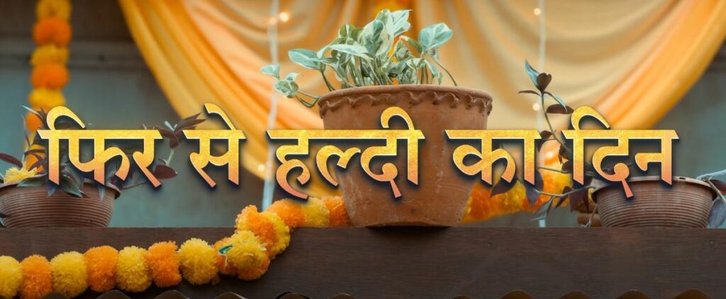 bhul chuk maaf review