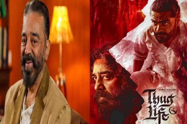 कमल हसन की ठग लाइफ कर्नाटक में क्यों नहीं हो रही रिलीज? जानें पूरा विवाद
